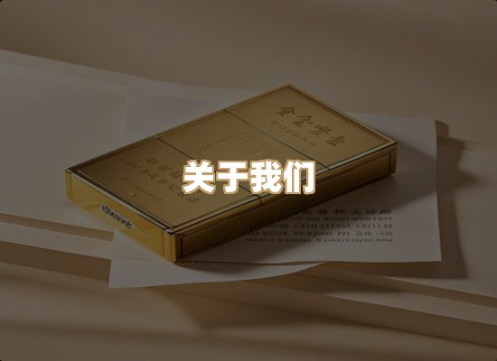 关于福光境香烟网
